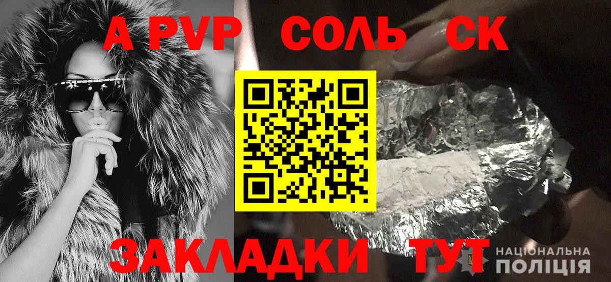 Альфа ПВП  Alpha-PVP СК КРИС  Сертолово  Вход с VPN  Альфа ПВП VHQ 