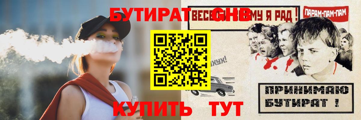 БУТИРАТ оксана  Вход с VPN  Сертолово 