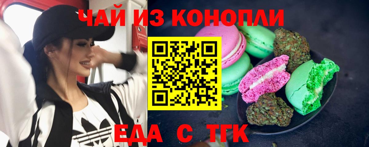 Cannafood марихуана Сертолово