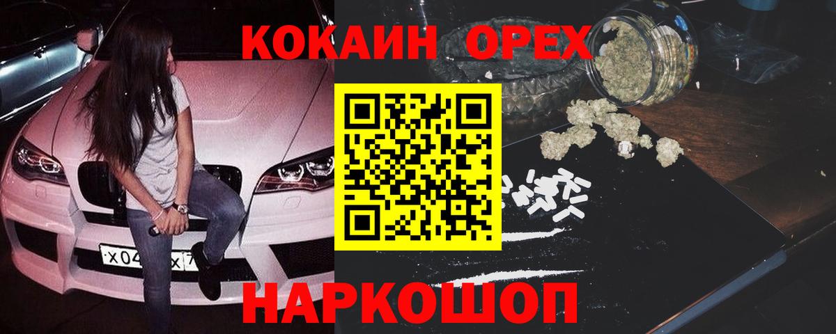 Кокаин  Кокаин Перу  Вход с VPN  Сертолово  COCAIN Перу 