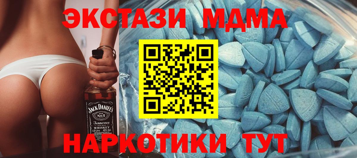 Сертолово  Ecstasy  Вход с VPN  Экстази 250 мг  Экстази MDMA 