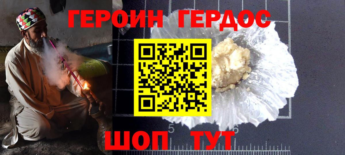 ГЕРОИН  Вход с VPN  Сертолово  ГЕРОИН Афган 