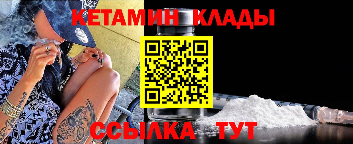 Кетамин ketamine  Вход с VPN  ссылка на мегу онион  Кетамин VHQ  Сертолово 