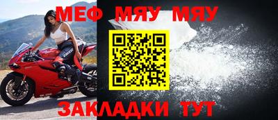 мяу мяу мука Ефремов