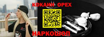 бошки Железноводск
