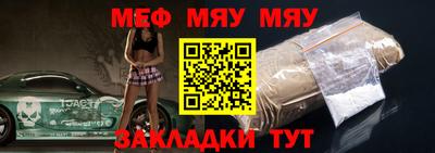 мяу мяу мука Ефремов