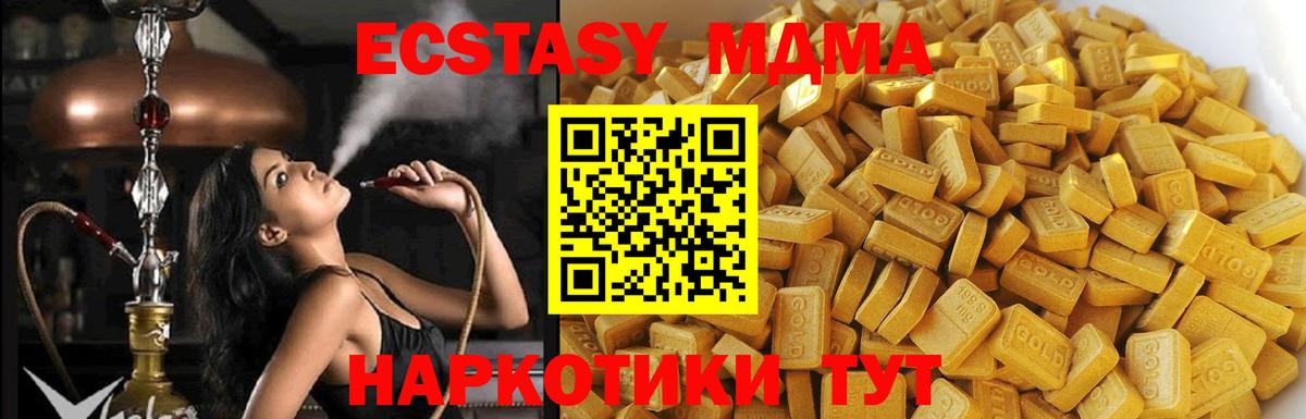 MDMA  Вход с VPN  Сертолово  MDMA VHQ 