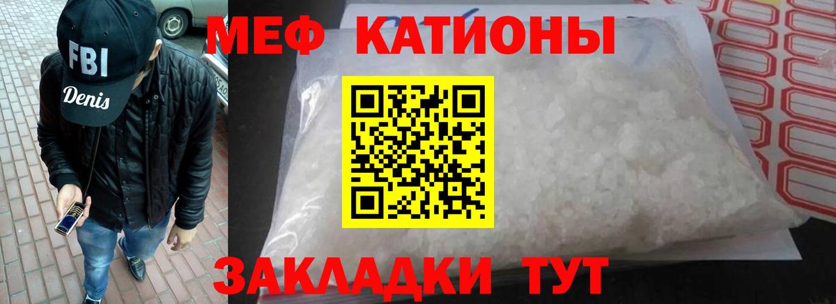 Меф  Сертолово