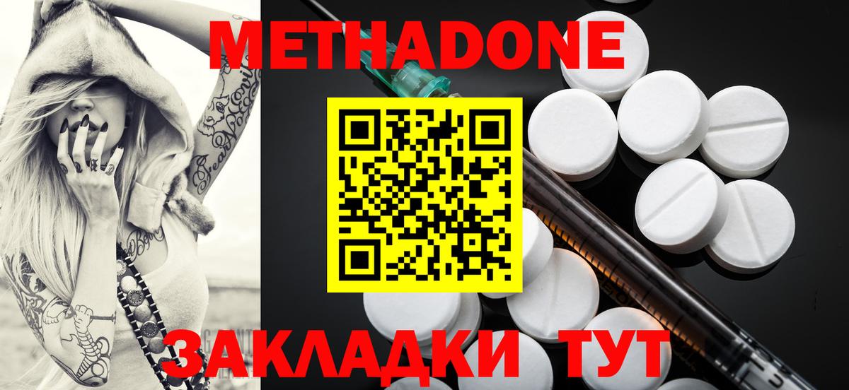   ТОР  Вход с VPN  Сертолово  МЕТАДОН VHQ  МЕТАДОН кристалл 