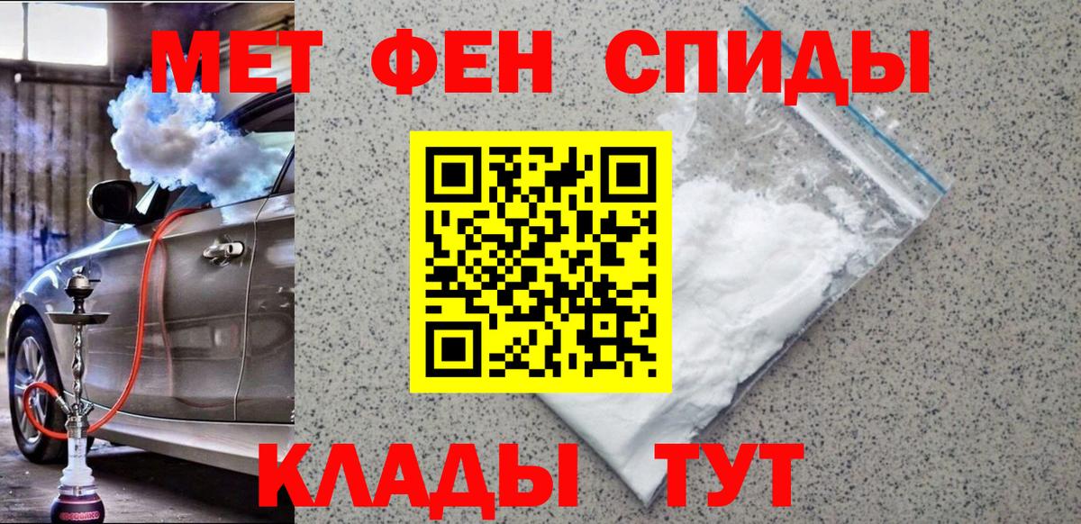 Первитин  Вход с VPN  Сертолово  Первитин мет 