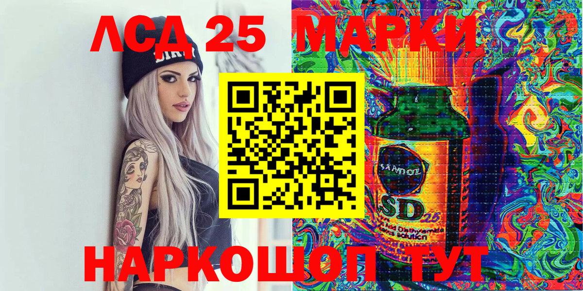Сертолово  Наркотические марки 1,8мг  Вход с VPN 