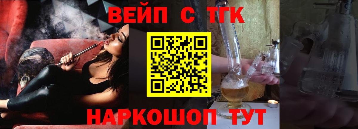 ТГК жижа Сертолово